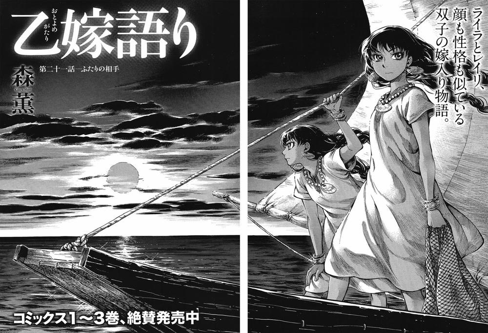 Cô Dâu Thảo Nguyên Chap 21 - Next Chap 22