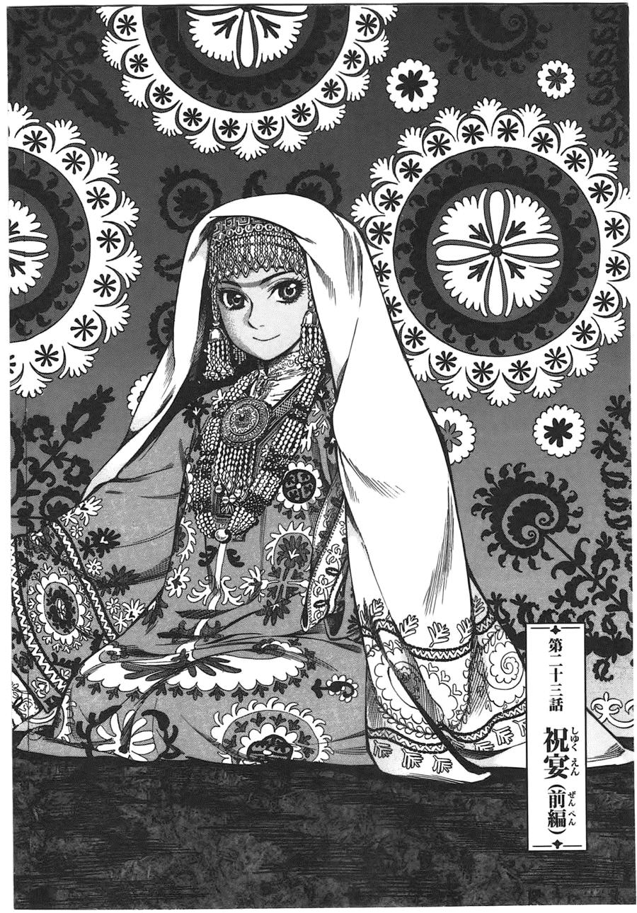 Cô Dâu Thảo Nguyên Chap 24 - Next Chap 25