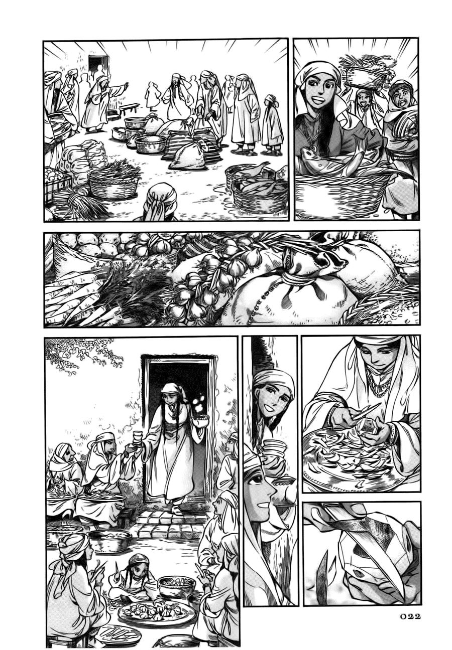 Cô Dâu Thảo Nguyên Chap 24 - Next Chap 25