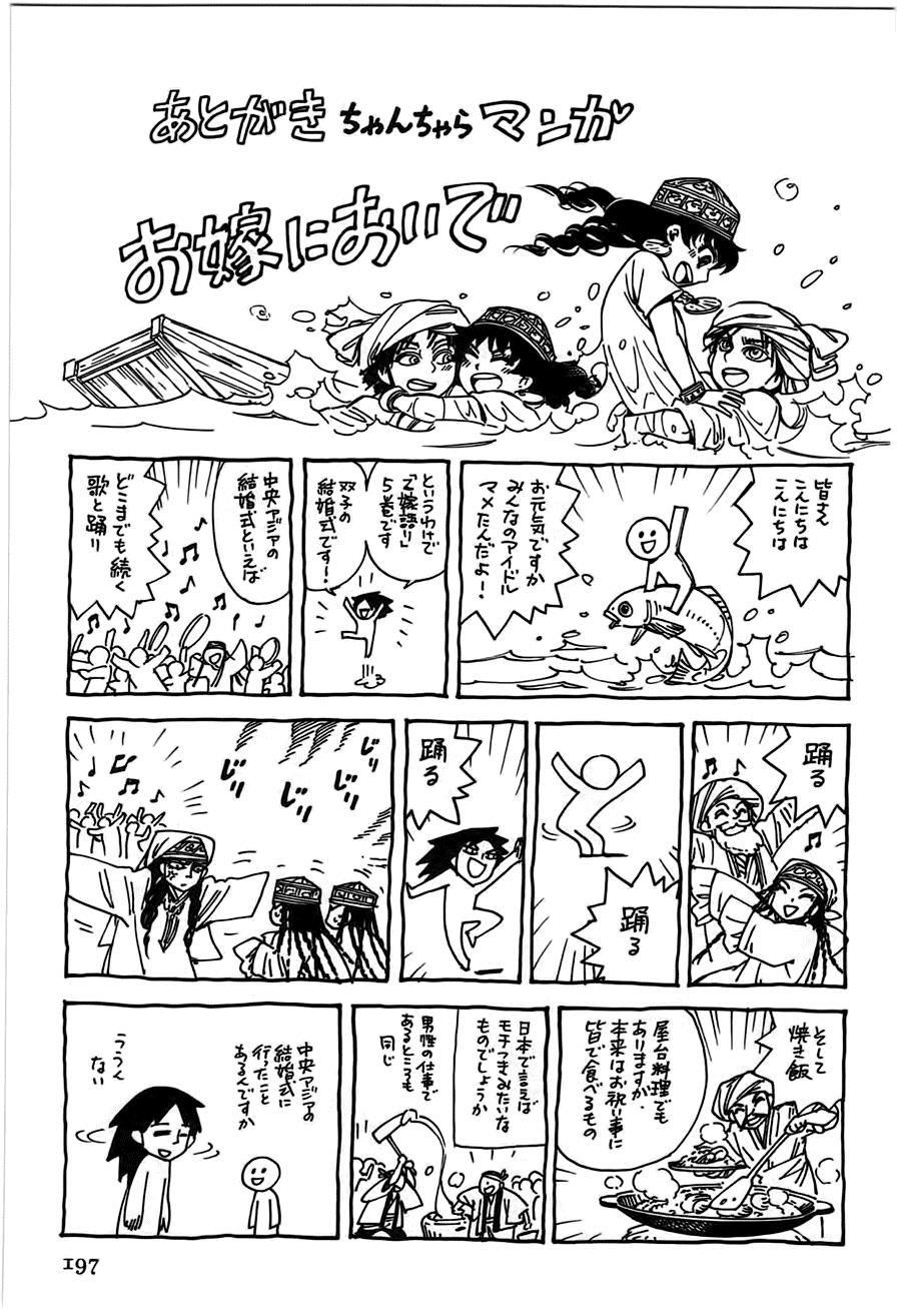 Cô Dâu Thảo Nguyên Chap 27 - Next Chap 28