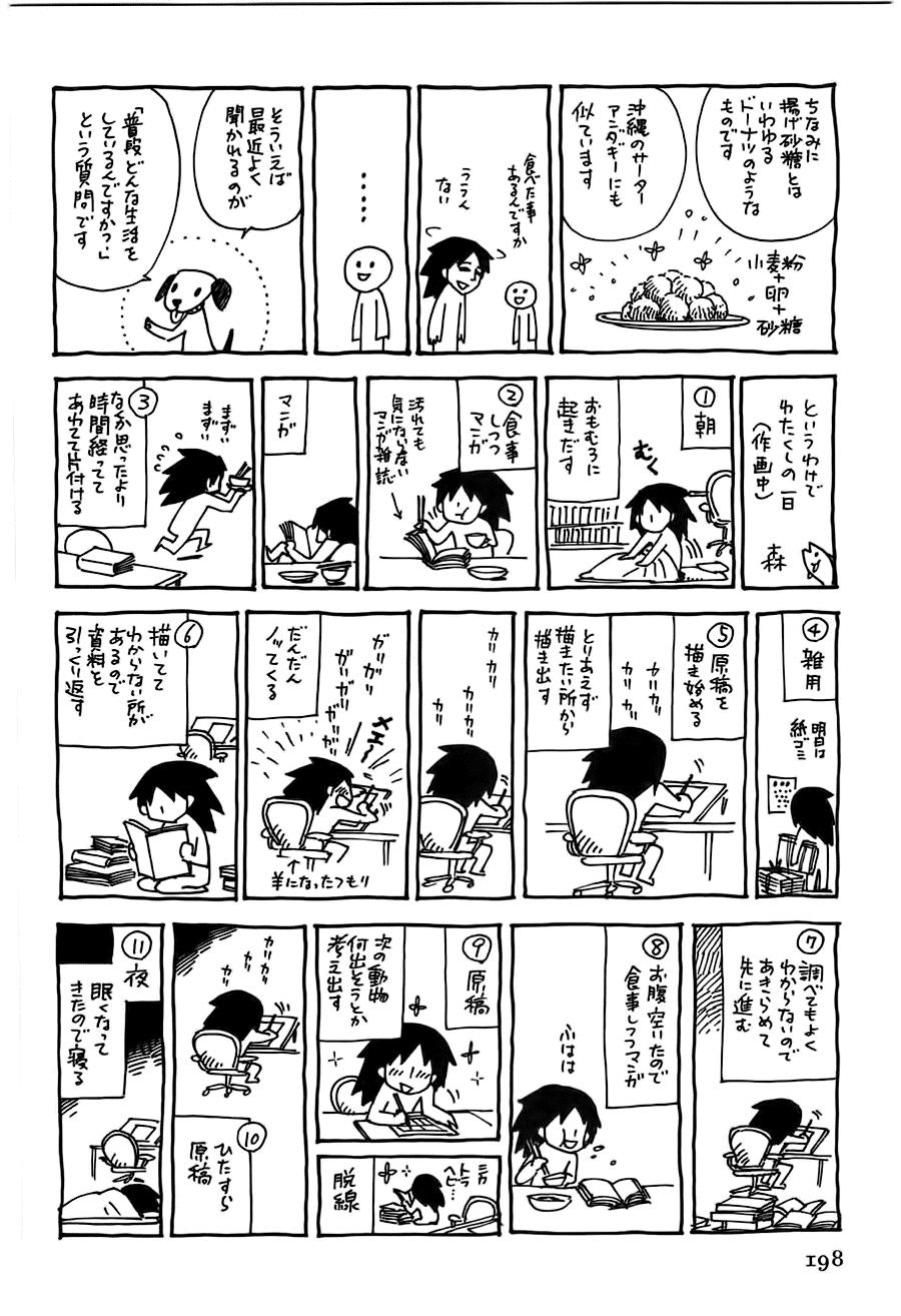 Cô Dâu Thảo Nguyên Chap 27 - Next Chap 28