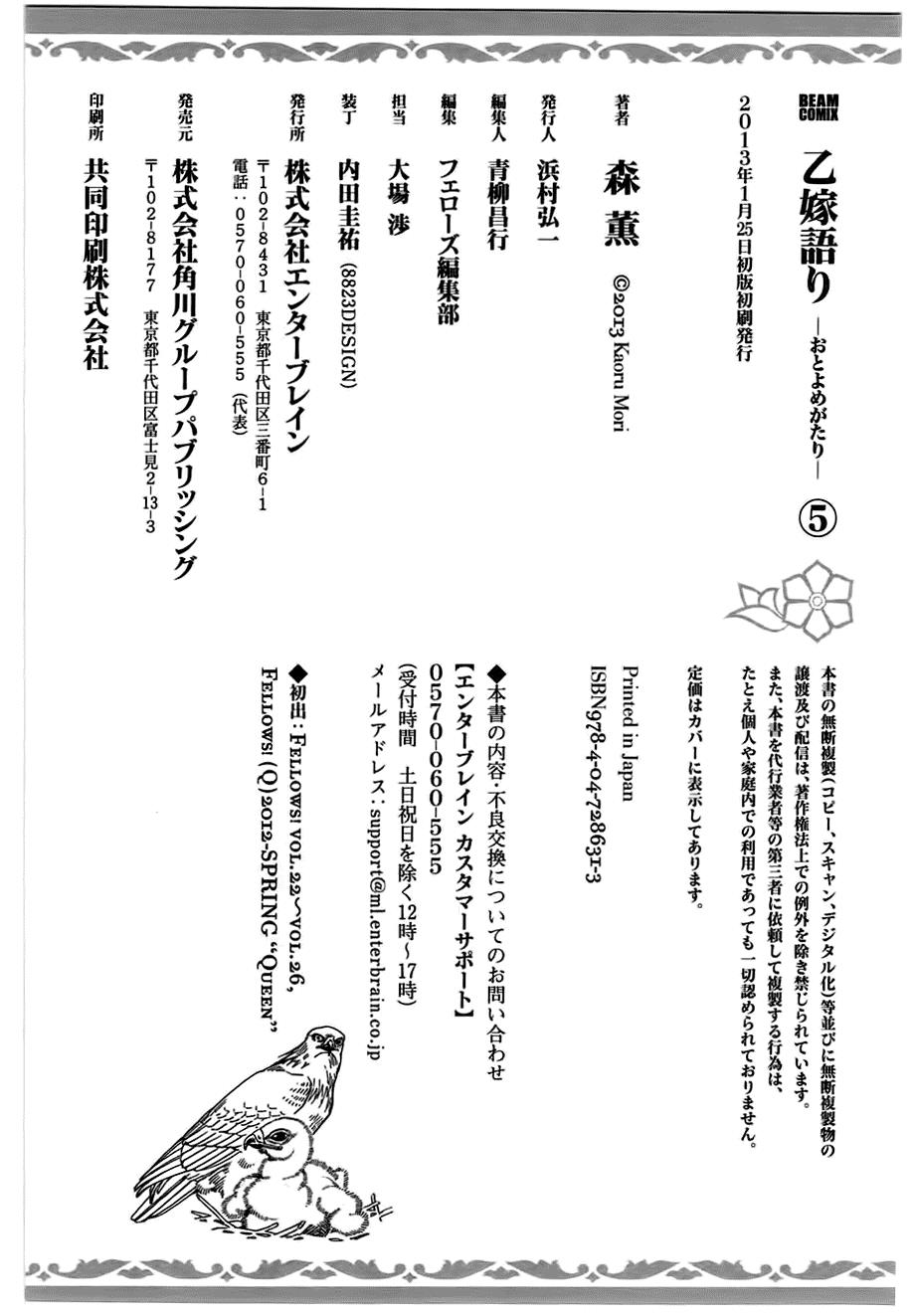 Cô Dâu Thảo Nguyên Chap 27 - Next Chap 28