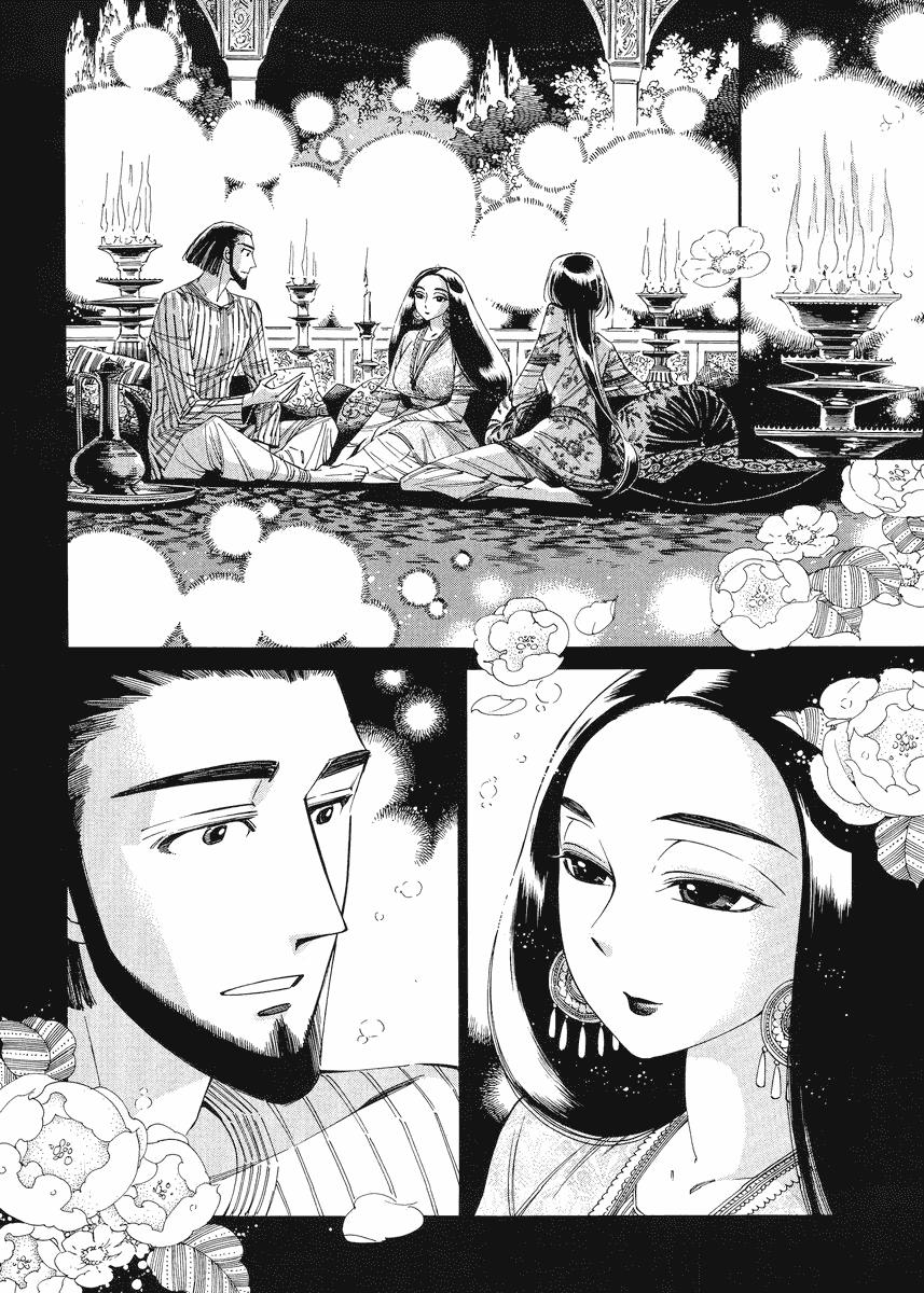 Cô Dâu Thảo Nguyên Chap 44 - Next Chap 45