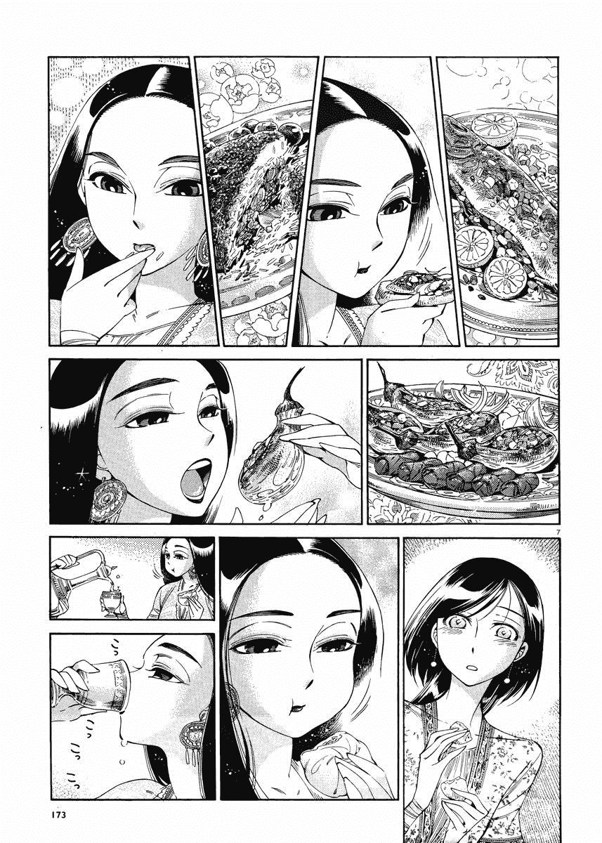Cô Dâu Thảo Nguyên Chap 44 - Next Chap 45