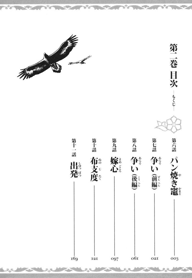 Cô Dâu Thảo Nguyên Chap 6 - Next Chap 7