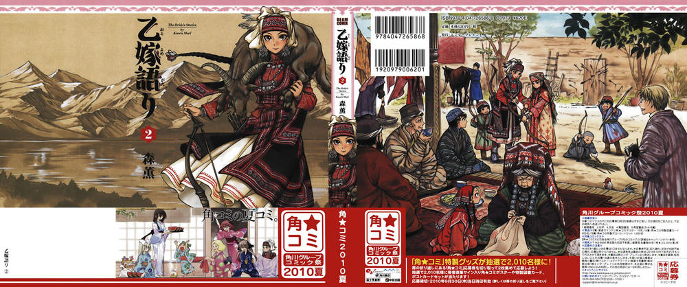 Cô Dâu Thảo Nguyên Chap 6 - Next Chap 7