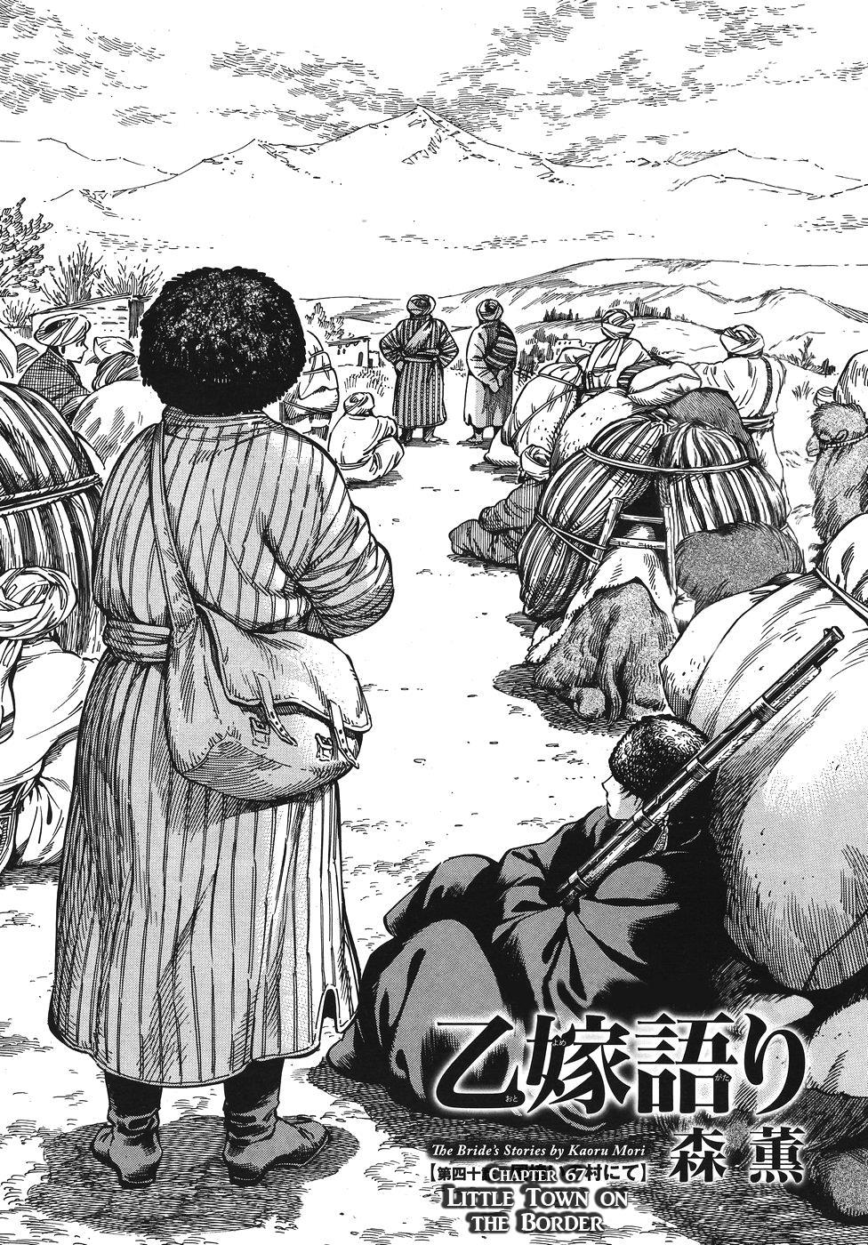 Cô Dâu Thảo Nguyên Chap 67 - Next Chap 68