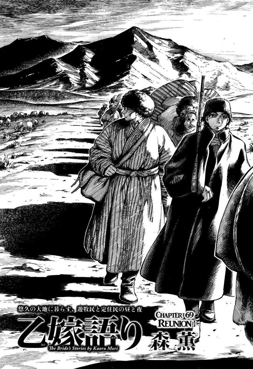 Cô Dâu Thảo Nguyên Chap 69 - Next Chap 70