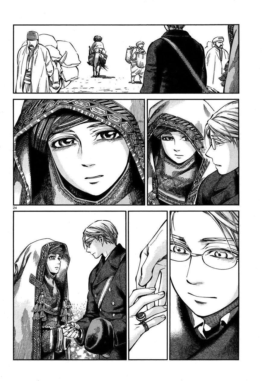 Cô Dâu Thảo Nguyên Chap 69 - Next Chap 70