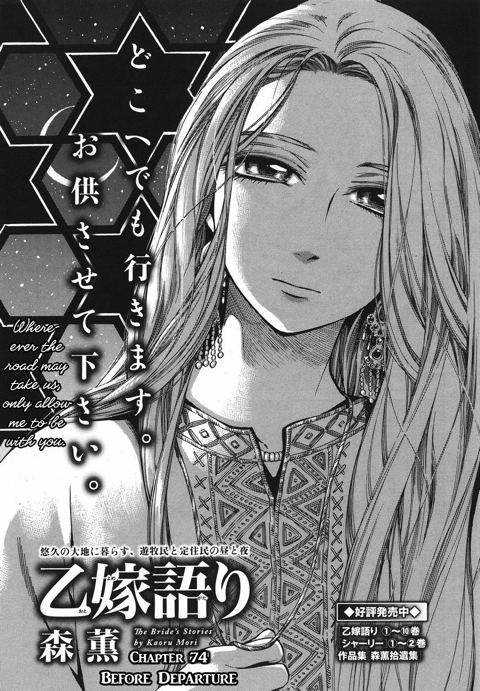 Cô Dâu Thảo Nguyên Chap 74 - Next Chap 75