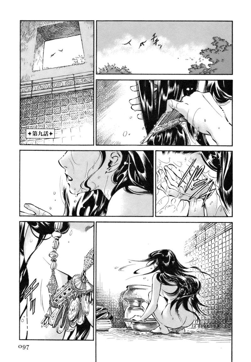 Cô Dâu Thảo Nguyên Chap 9 - Next Chap 10
