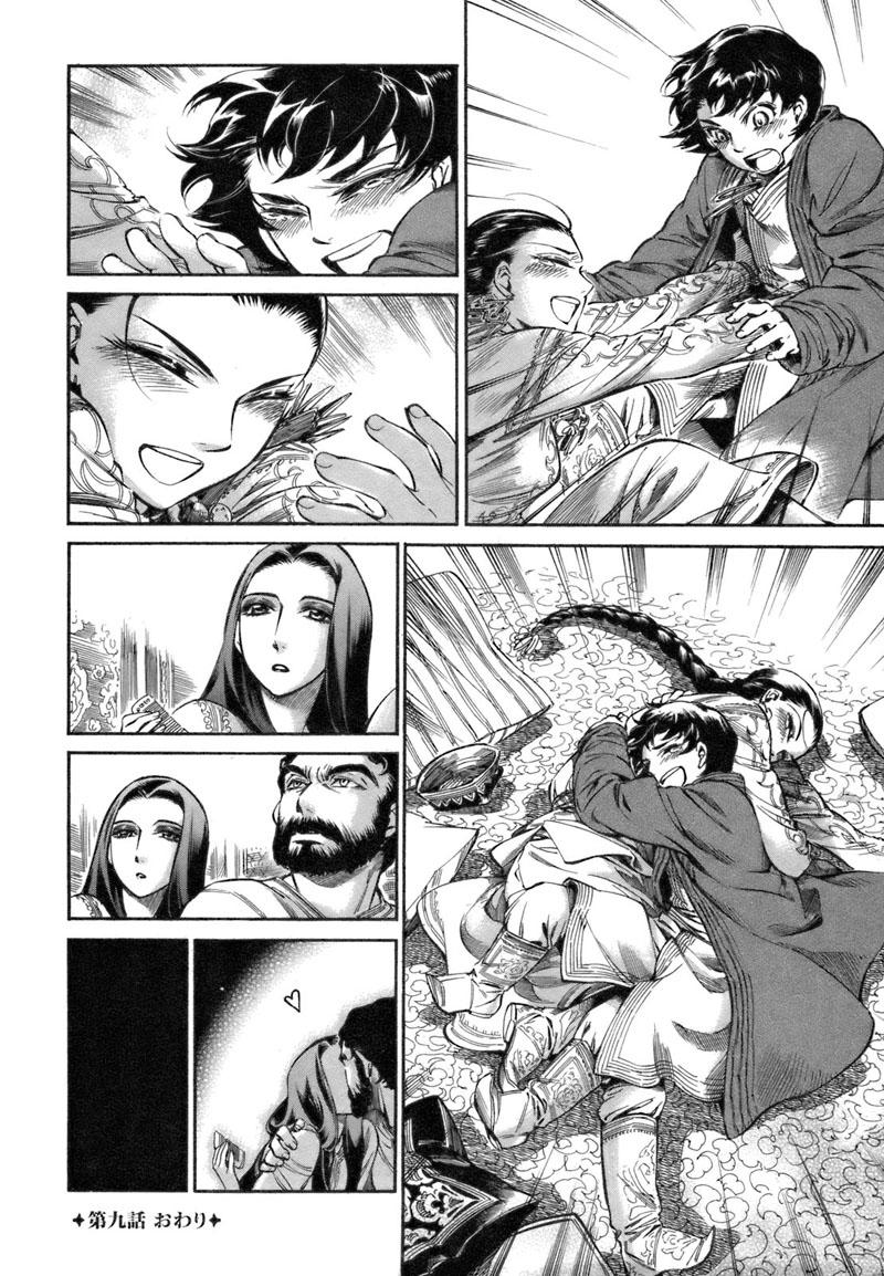 Cô Dâu Thảo Nguyên Chap 9 - Next Chap 10