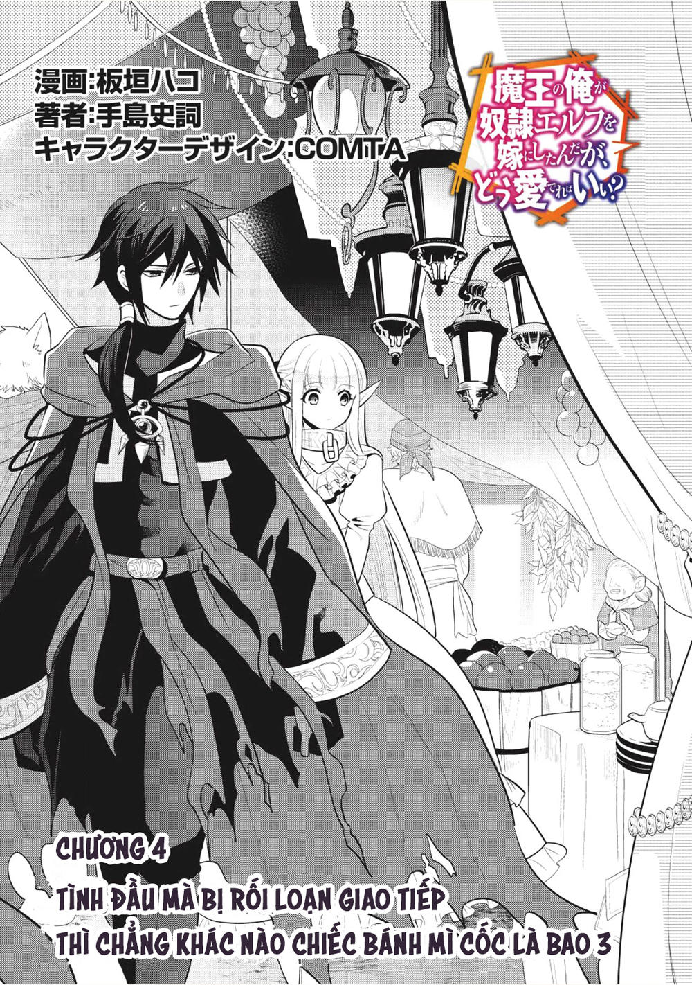 Maou No Ore Ga Dorei Elf Wo Yome Ni Shitanda Ga, Dou Medereba Ii? Chap 4 - Next Chap 5