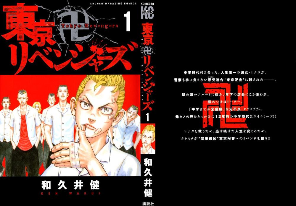 Kịch Trường Của Takemichi Chap 1 - Next Chap 2