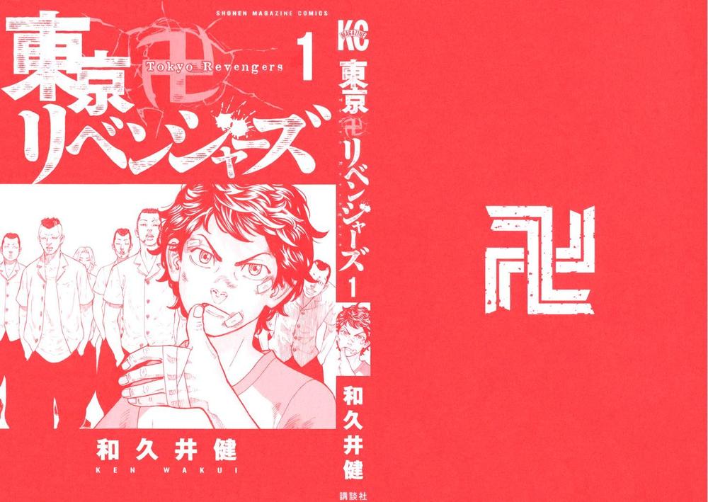 Kịch Trường Của Takemichi Chap 1 - Next Chap 2