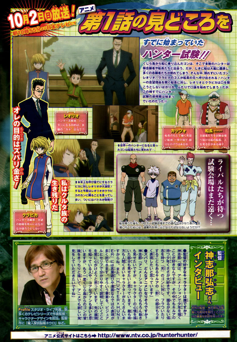 Hunter x Hunter Chap 207 - Next Chap 208