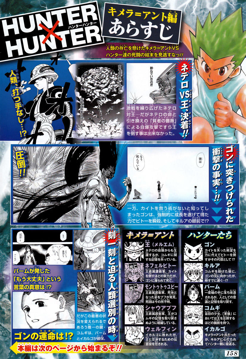 Hunter x Hunter Chap 311 - Next Chap 312