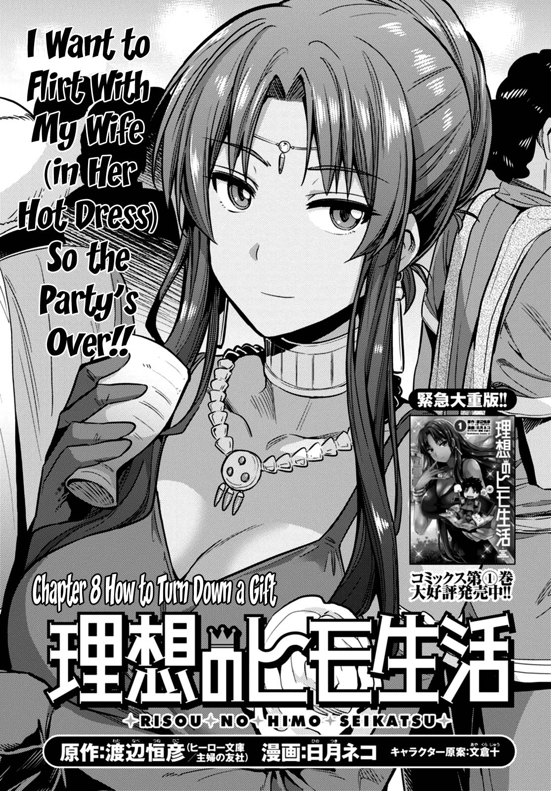 Risou No Himo Seikatsu Chap 8 - Next Chap 9