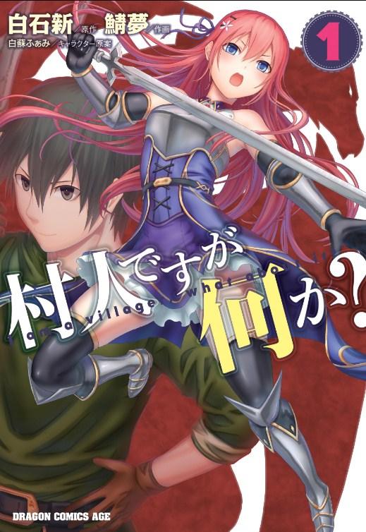 Murabito Desu Ga Nani Ka? Chap 9.5 - Next Chap 10.5