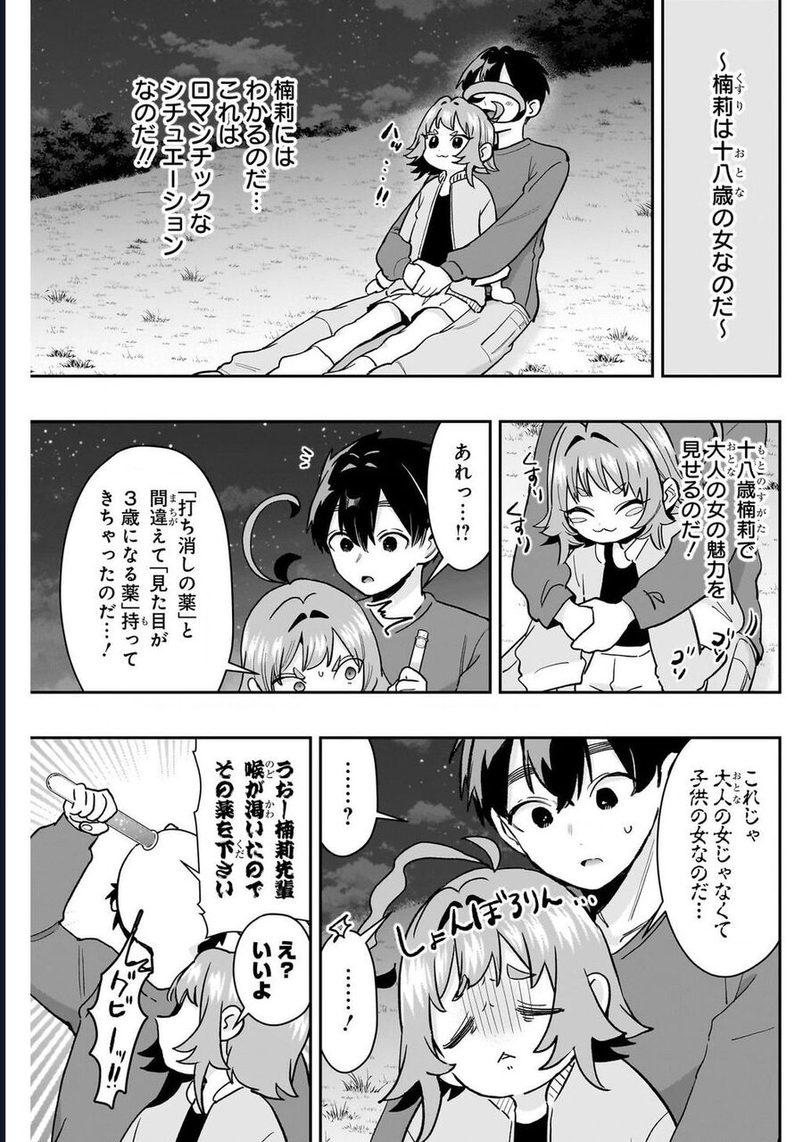 100 Cô Bạn Gái Chap 215 - Next Chap 216