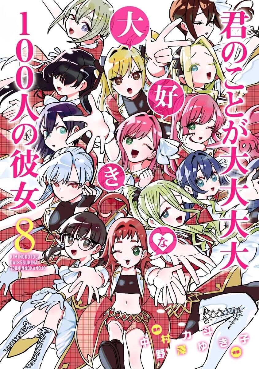 100 Cô Bạn Gái Chap 68.5 - Next Chap 69.5