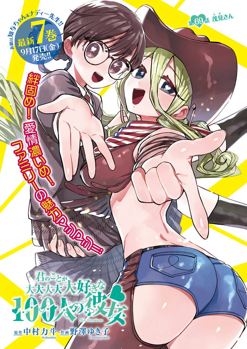 100 Cô Bạn Gái Chap 71 - Next Chap 72