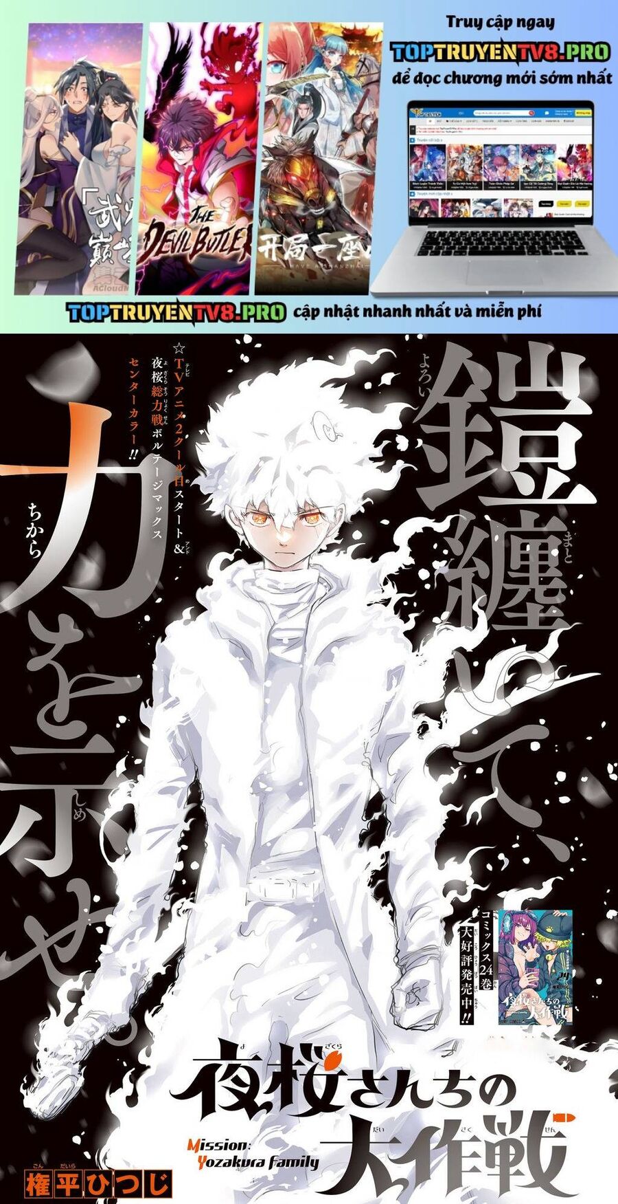 Gia Tộc Điệp Viên Yozakura Chap 269 - Next Chap 270
