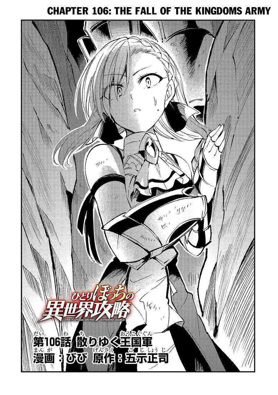 Hitoribocchi No Isekai Kouryaku Chap 106 - Next Chap 107