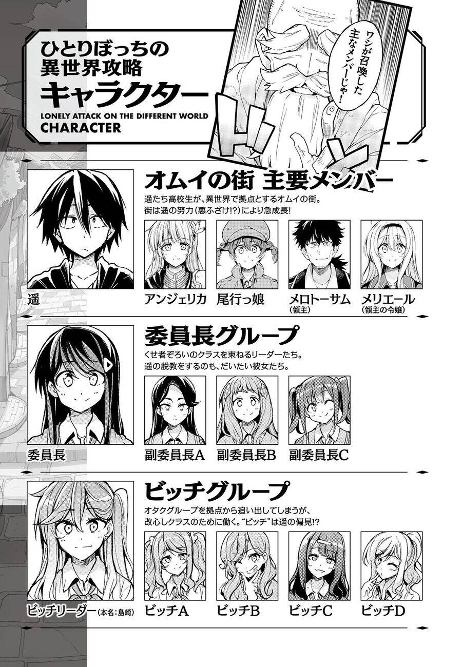 Hitoribocchi No Isekai Kouryaku Chap 113 - Next Chap 114