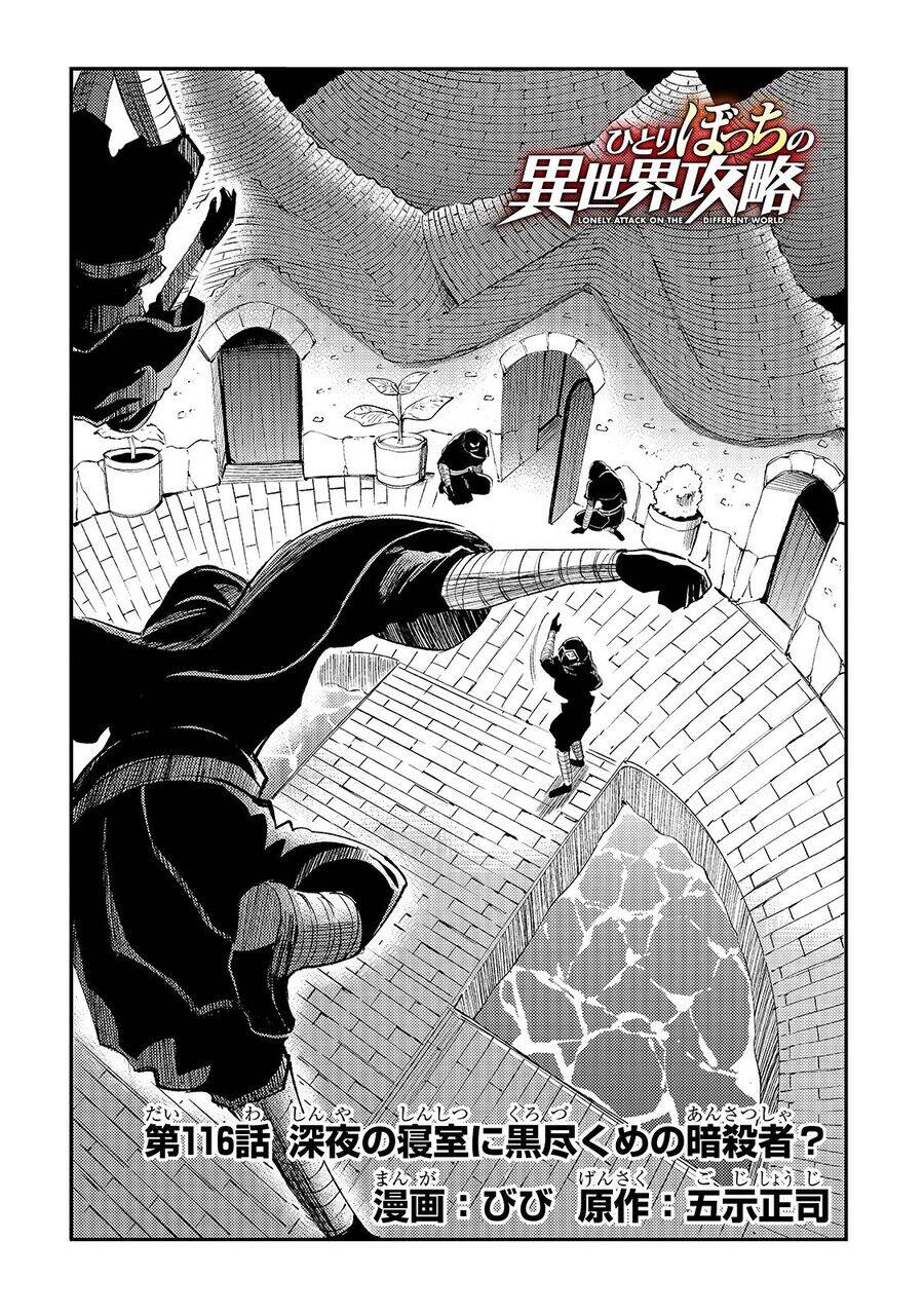 Hitoribocchi No Isekai Kouryaku Chap 116 - Next Chap 117