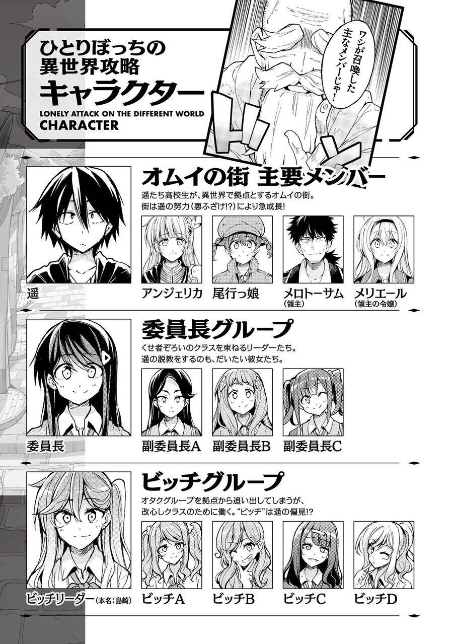 Hitoribocchi No Isekai Kouryaku Chap 116 - Next Chap 117