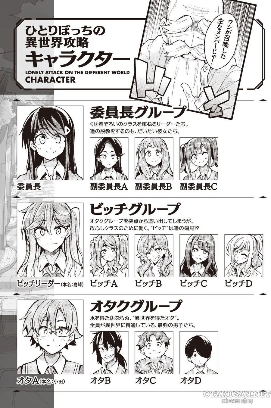 Hitoribocchi No Isekai Kouryaku Chap 82 - Next Chap 83