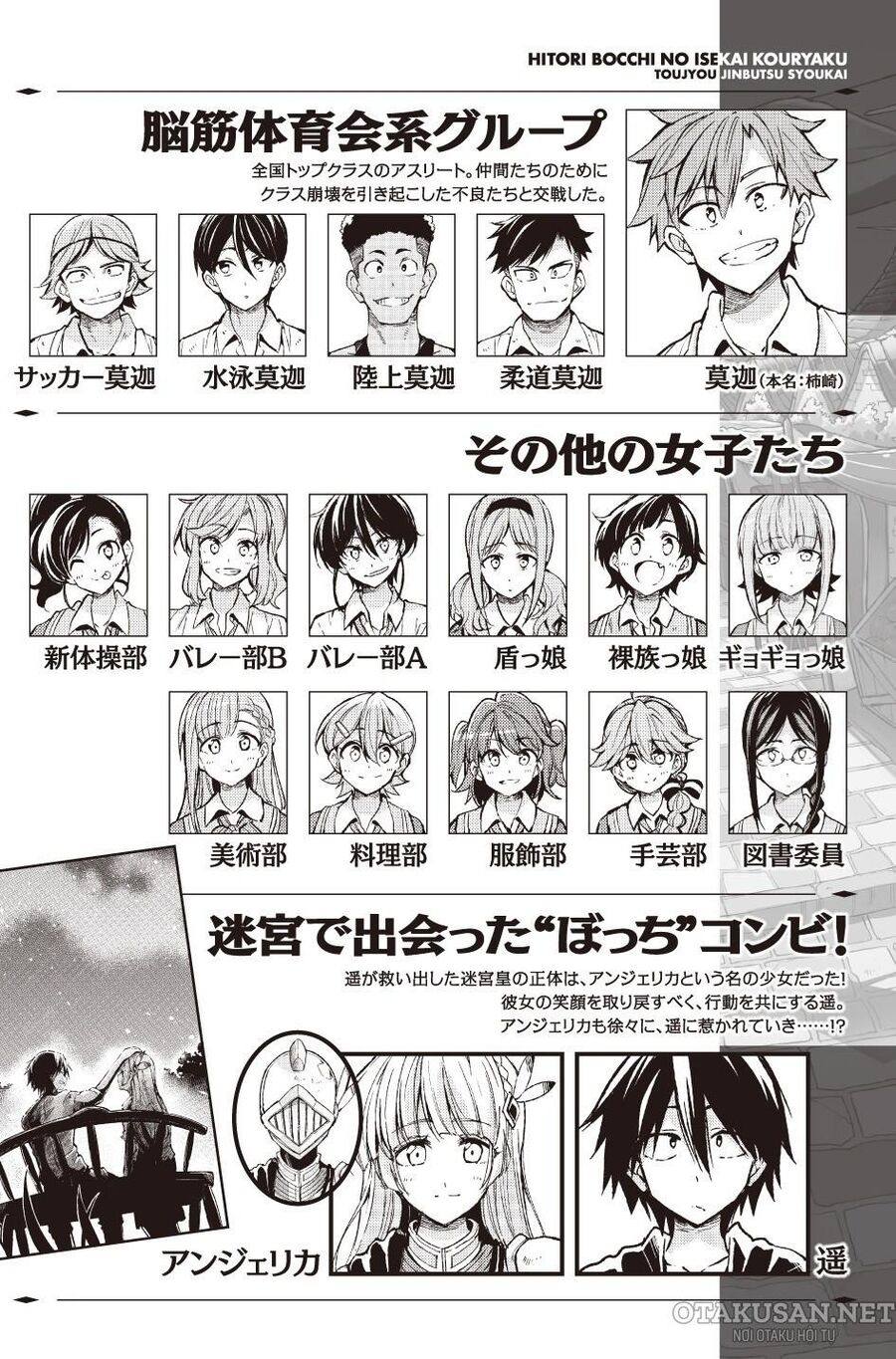 Hitoribocchi No Isekai Kouryaku Chap 82 - Next Chap 83