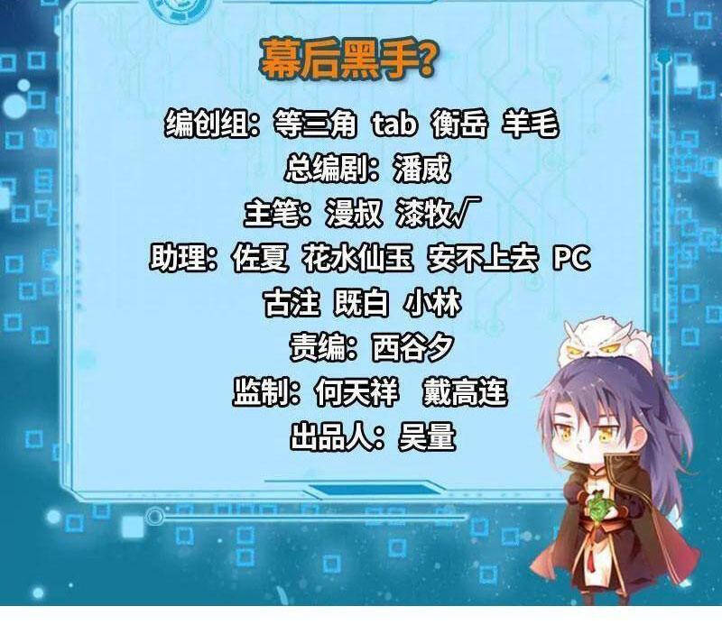 Ta Là Tà Đế Chap 484 - Next Chap 485