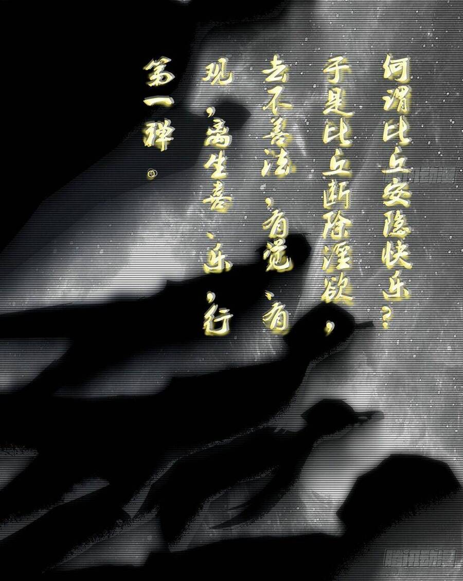 Ta Là Tà Đế Chap 431 - Next Chap 432