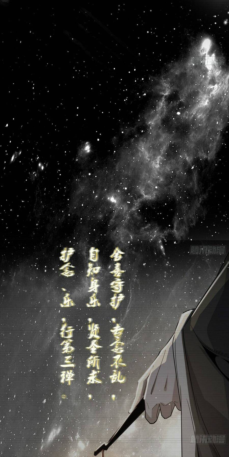 Ta Là Tà Đế Chap 431 - Next Chap 432