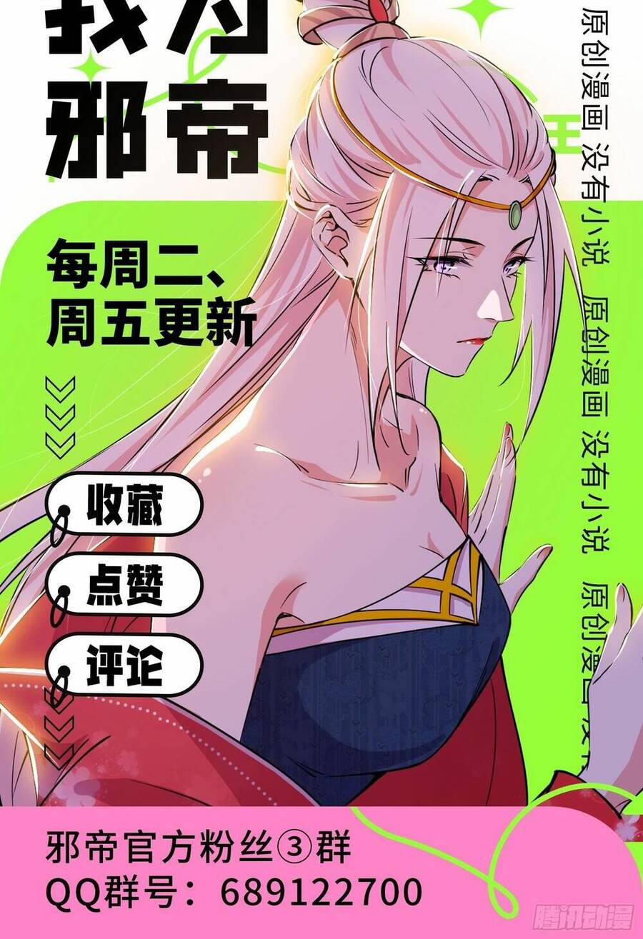 Ta Là Tà Đế Chap 432 - Next Chap 433
