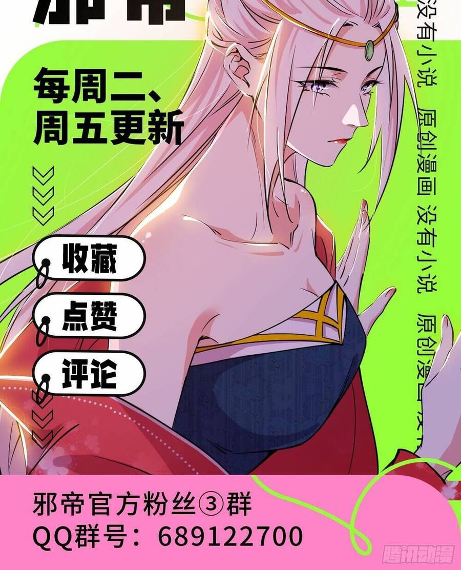Ta Là Tà Đế Chap 433 - Next Chap 434