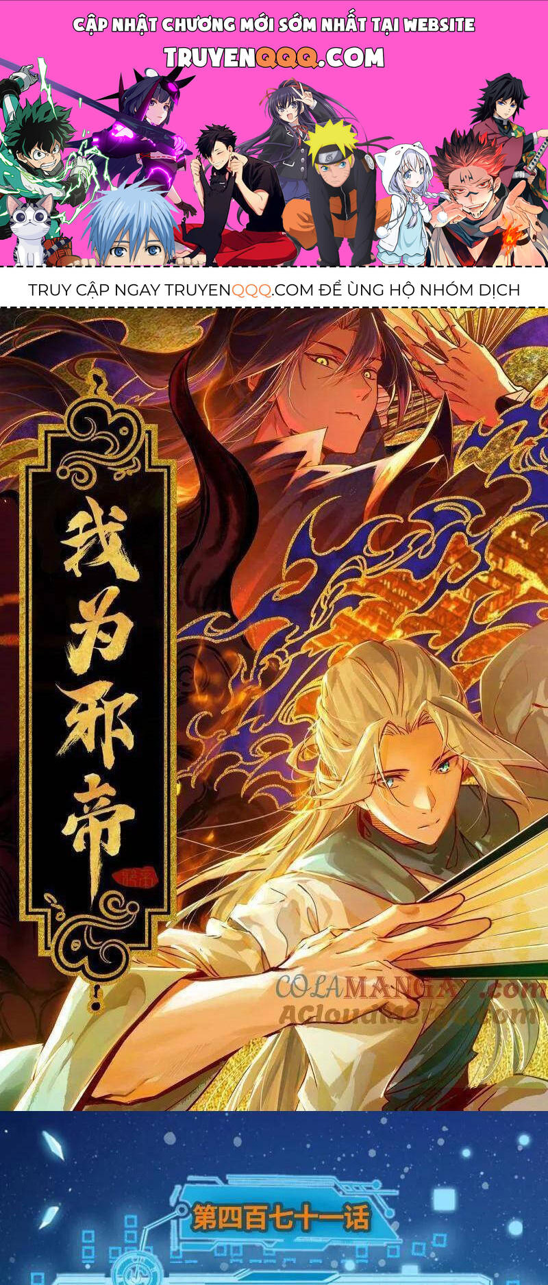 Ta Là Tà Đế Chap 471 - Next Chap 472