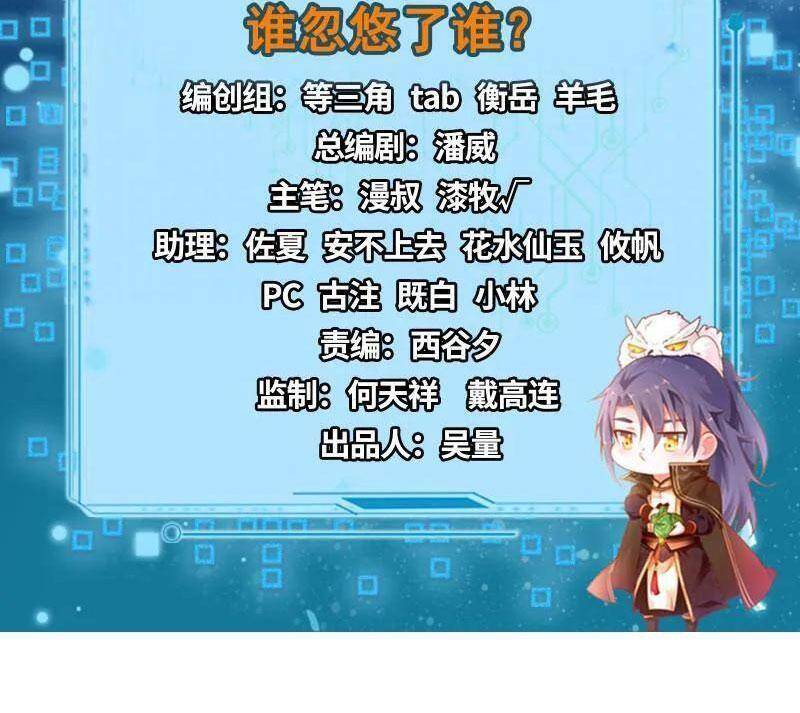 Ta Là Tà Đế Chap 506 - Next Chap 507