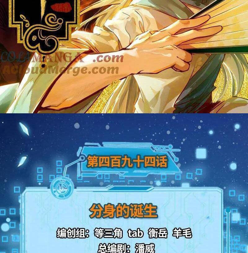 Ta Là Tà Đế Chap 494 - Next Chap 495