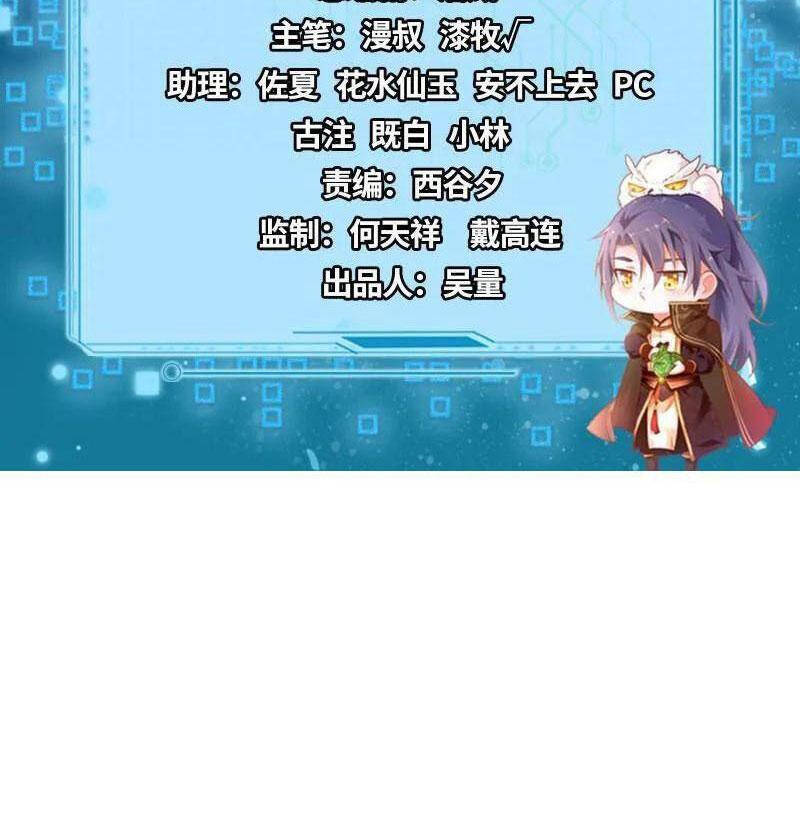 Ta Là Tà Đế Chap 494 - Next Chap 495