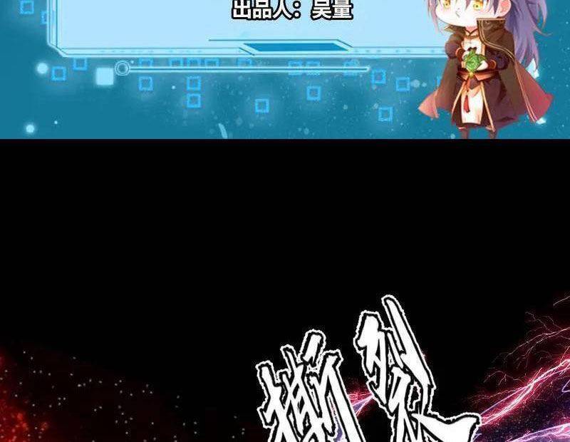 Ta Là Tà Đế Chap 514 - Next Chap 515
