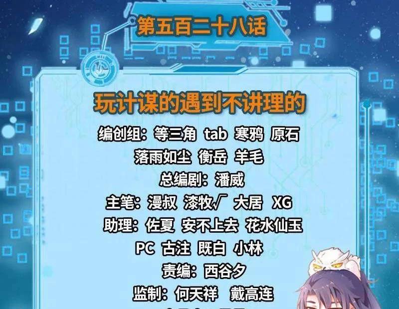 Ta Là Tà Đế Chap 529 - Next Chap 530