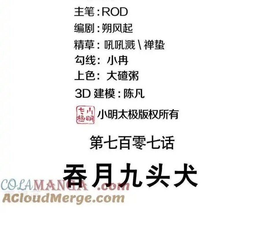 Chiến Hồn Tuyệt Thế Chap 707 - Next Chap 708
