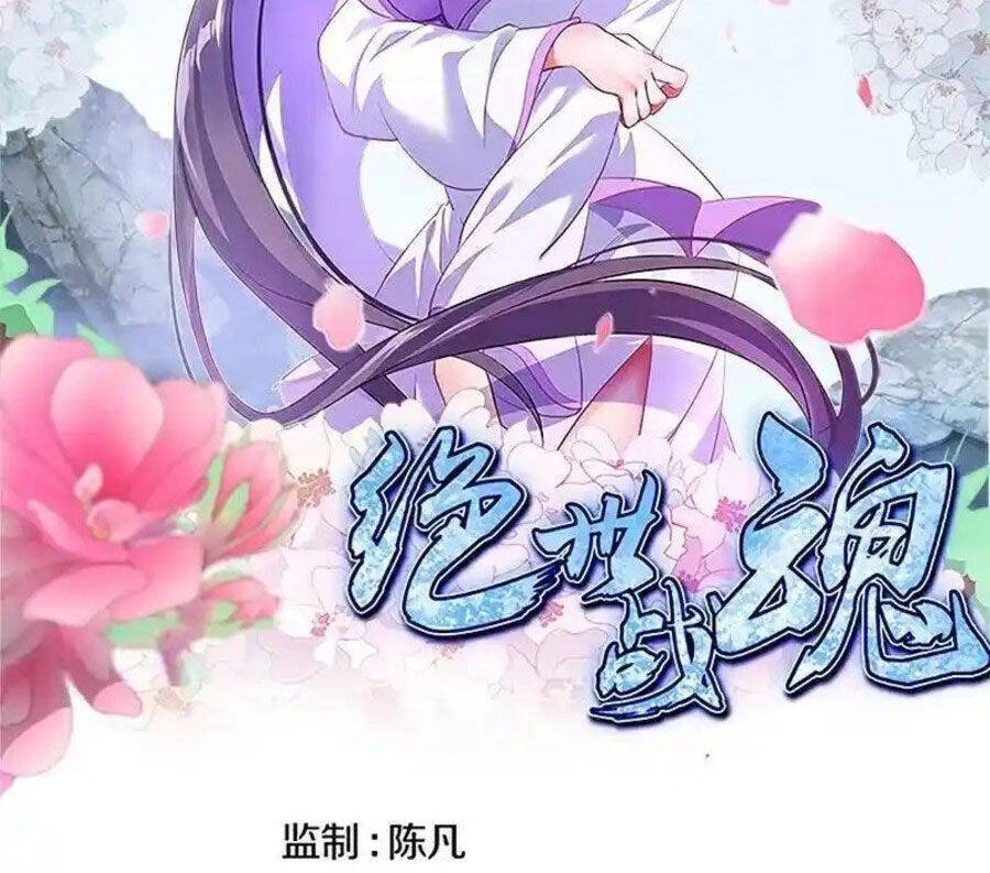 Chiến Hồn Tuyệt Thế Chap 708 - Next Chap 709