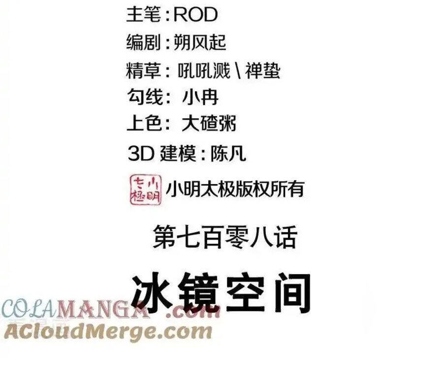 Chiến Hồn Tuyệt Thế Chap 708 - Next Chap 709