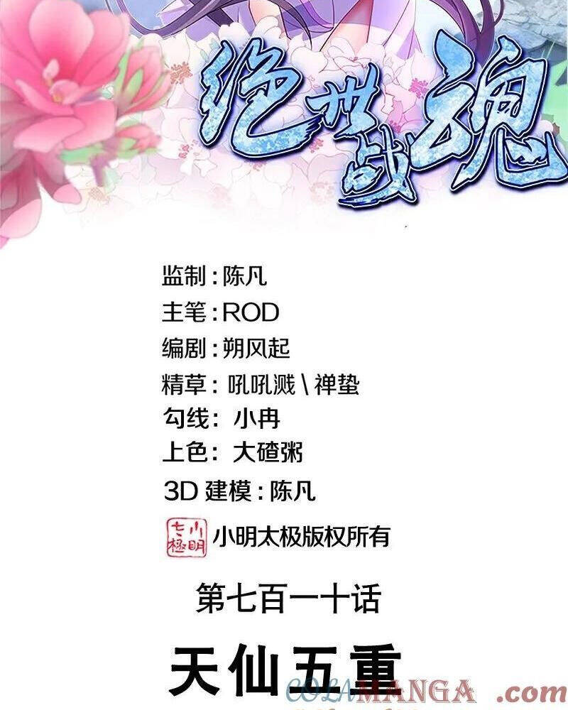 Chiến Hồn Tuyệt Thế Chap 710 - Next Chap 711