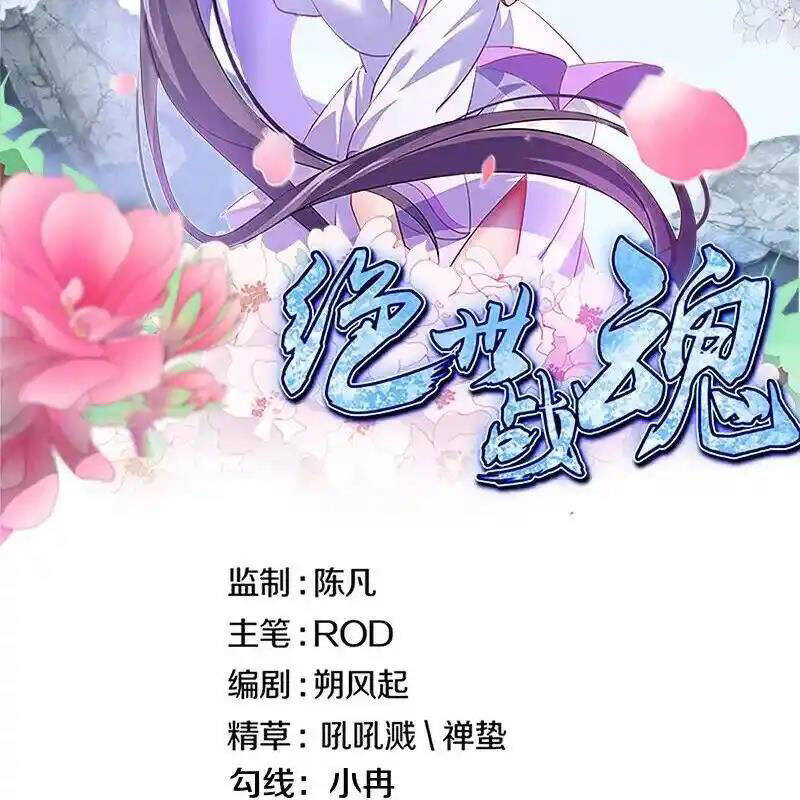 Chiến Hồn Tuyệt Thế Chap 717 - Next Chap 718