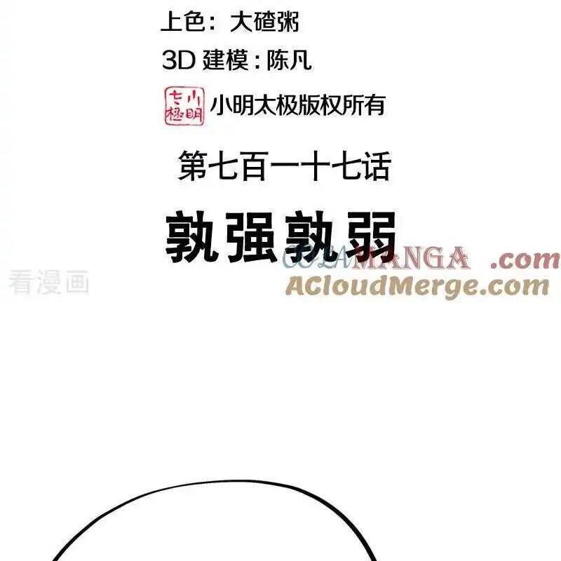Chiến Hồn Tuyệt Thế Chap 717 - Next Chap 718